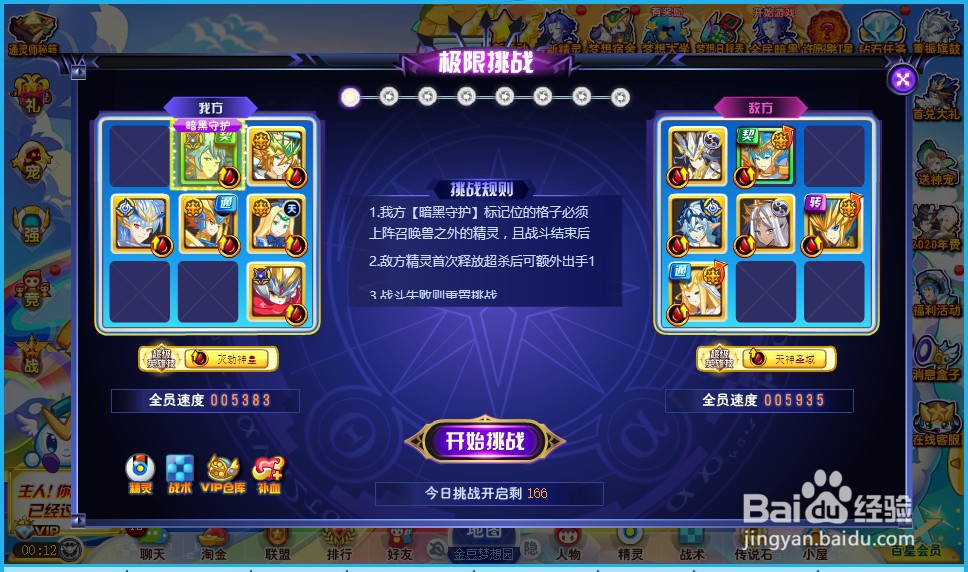 奥奇传说天启 钻石版暗梦怎么获得?