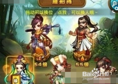 仙剑奇侠传最佳阵容搭配攻略