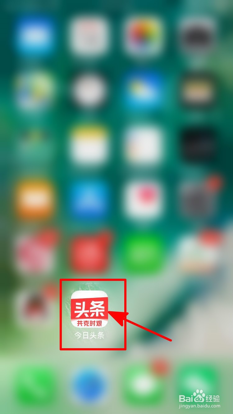 今日头条如何更改用户名？