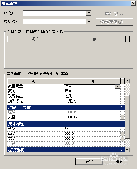 Revit MEP 2009实战教程27