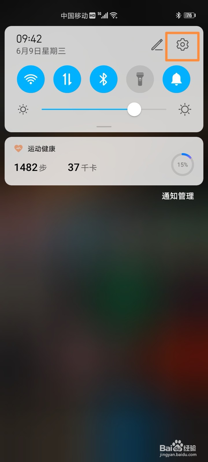 华为手机开启新冠肺炎接触卫士