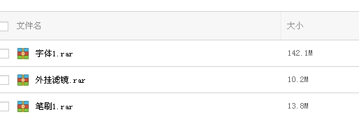 Photoshop基础学习：[1]滤镜的下载安装