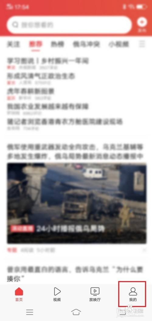 今日头条app公益捐赠在哪里操作