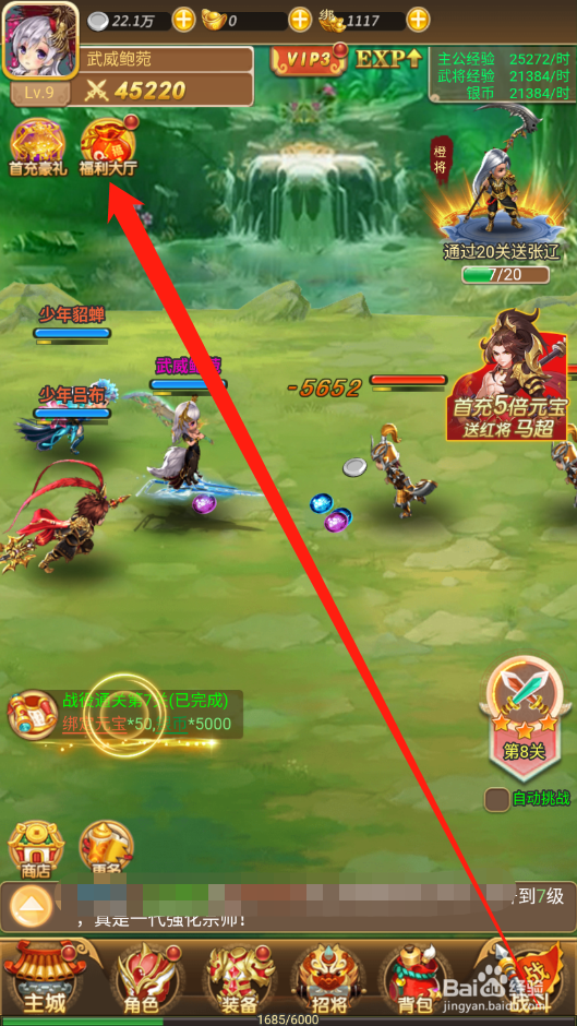 神指三国如何领取签到福利