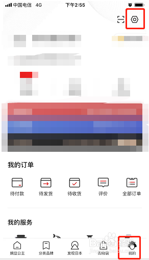 豌豆公主如何关联微信账号