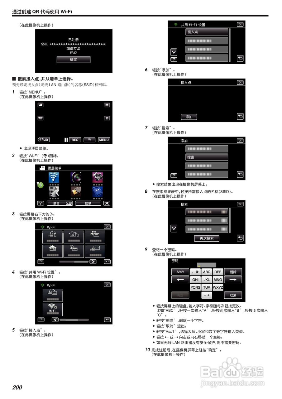 胜利GZ-VX875摄像机使用说明书:[20]