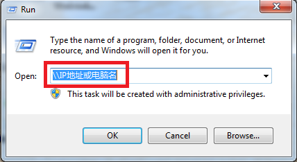 Windows7如何设置共享文件