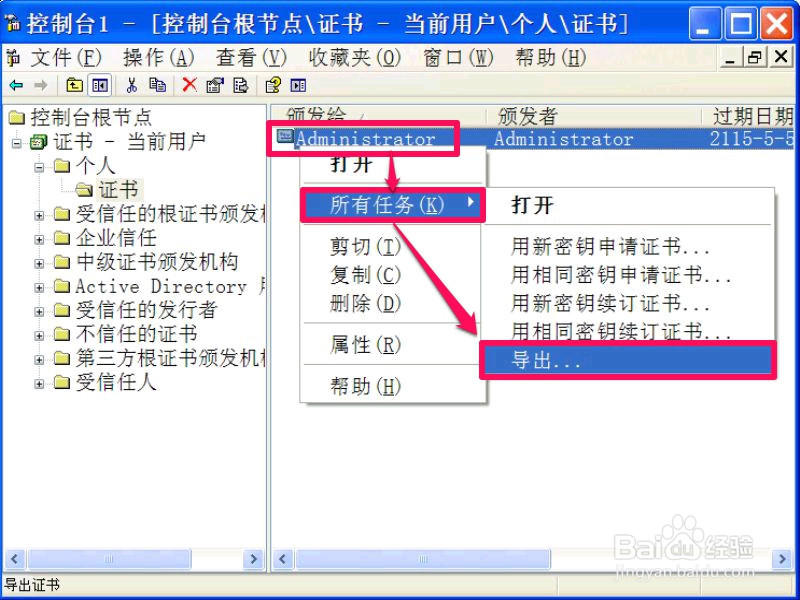 如何用系统直接加密文件