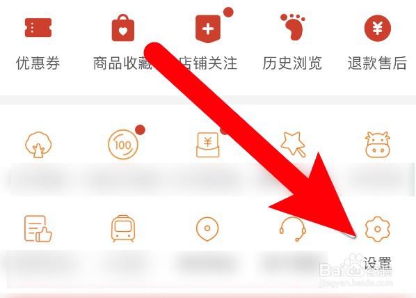 拼多多怎么设置不提醒好友新动态