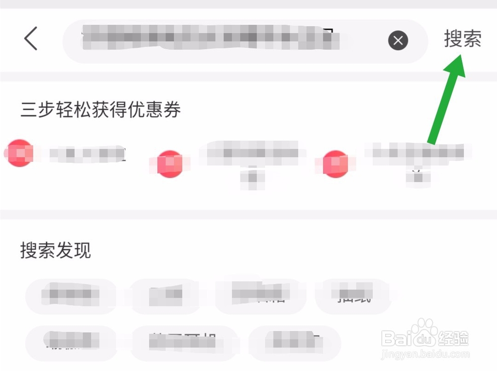 怎样在微信上领取到淘宝天猫隐藏优惠券