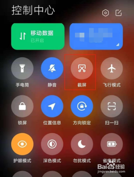 红米note10pro怎么屏幕截图