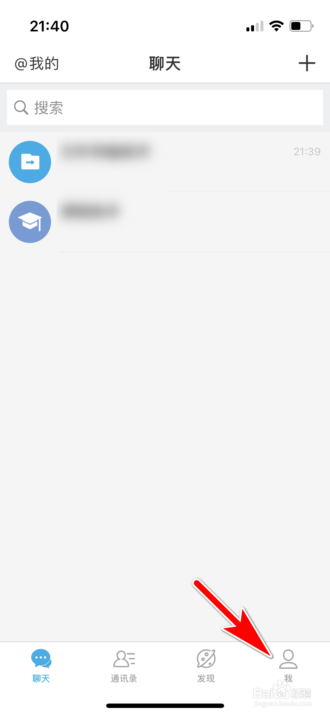 微脉圈怎么设置个人性别