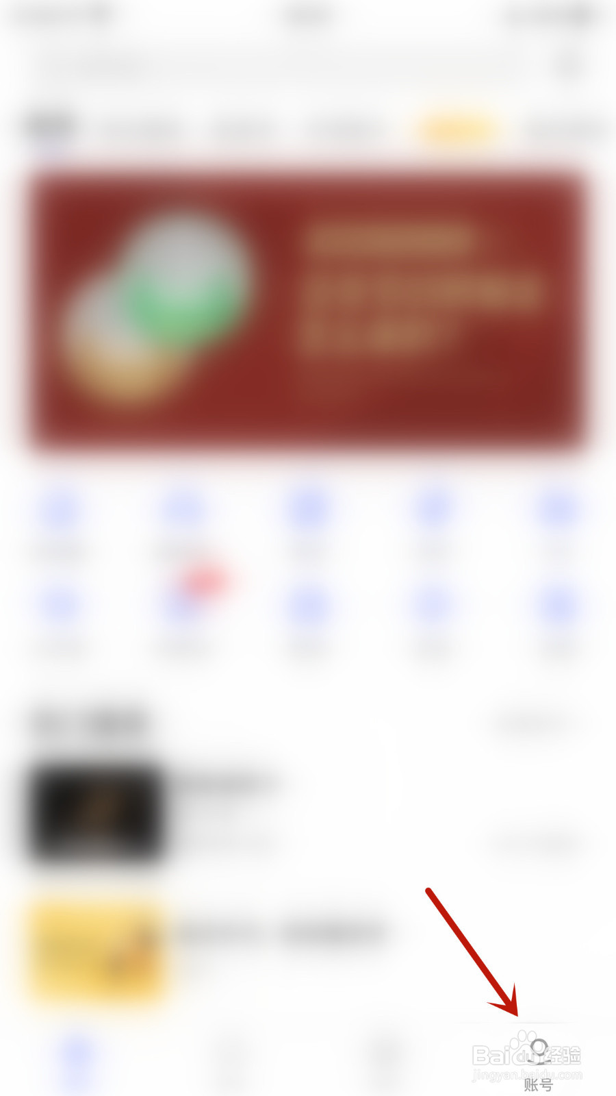 怎样启用每日英语听力打开文章时自动播放