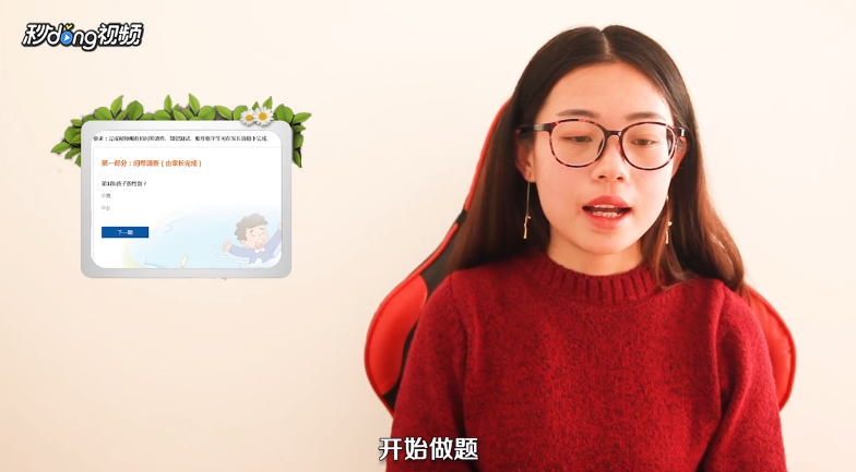 在中国安全教育平台如何完成学校作业