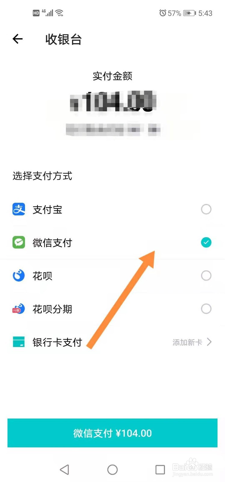 毒为什么不能用微信支付了?