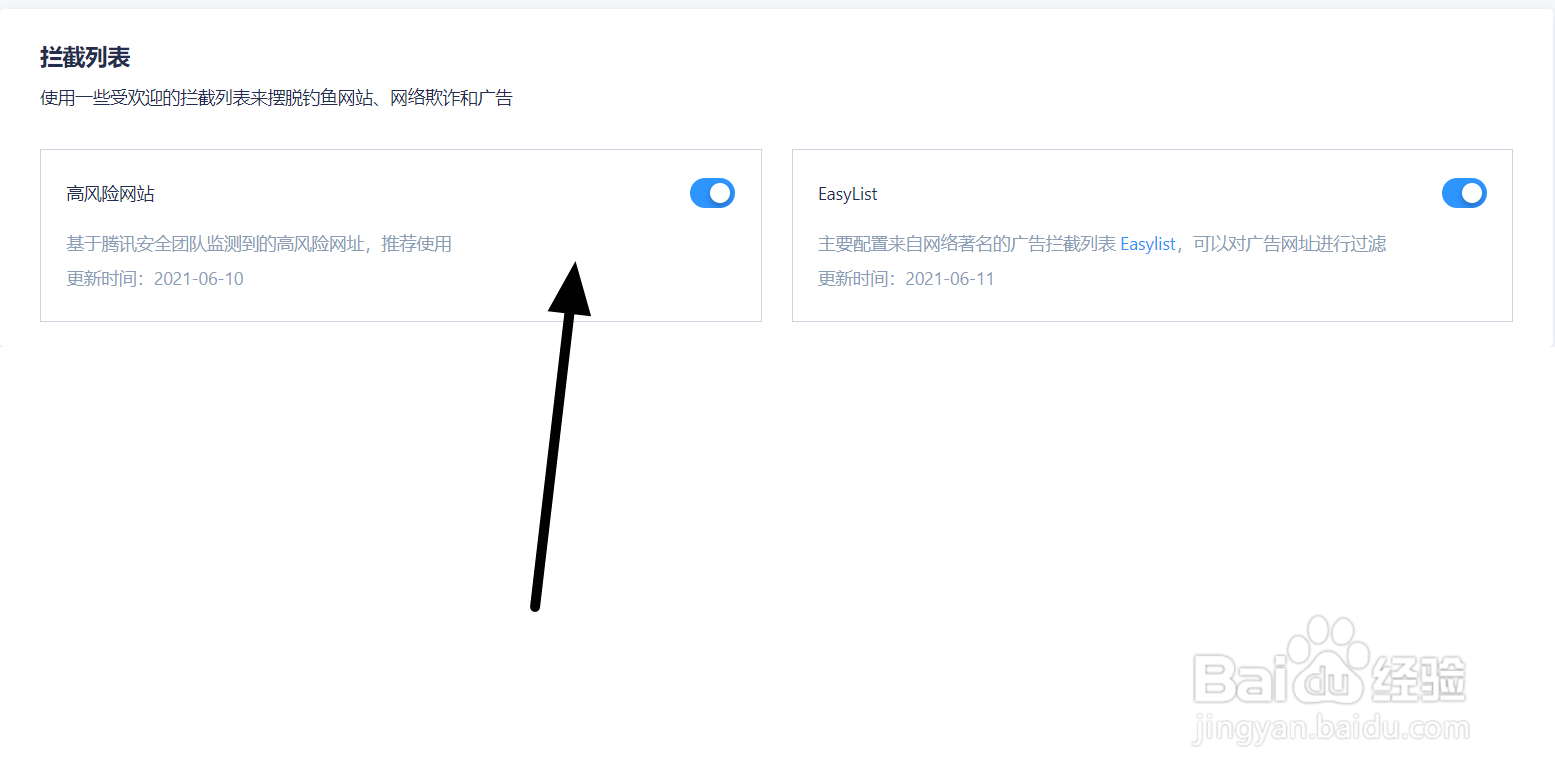 如何使用可以自定义的公共解析保证上网安全?