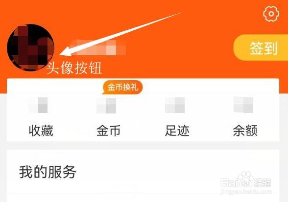 白菜优选如何调整自己喜欢的折扣值