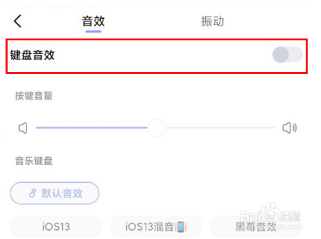 小米11Ultra如何关掉打字声音
