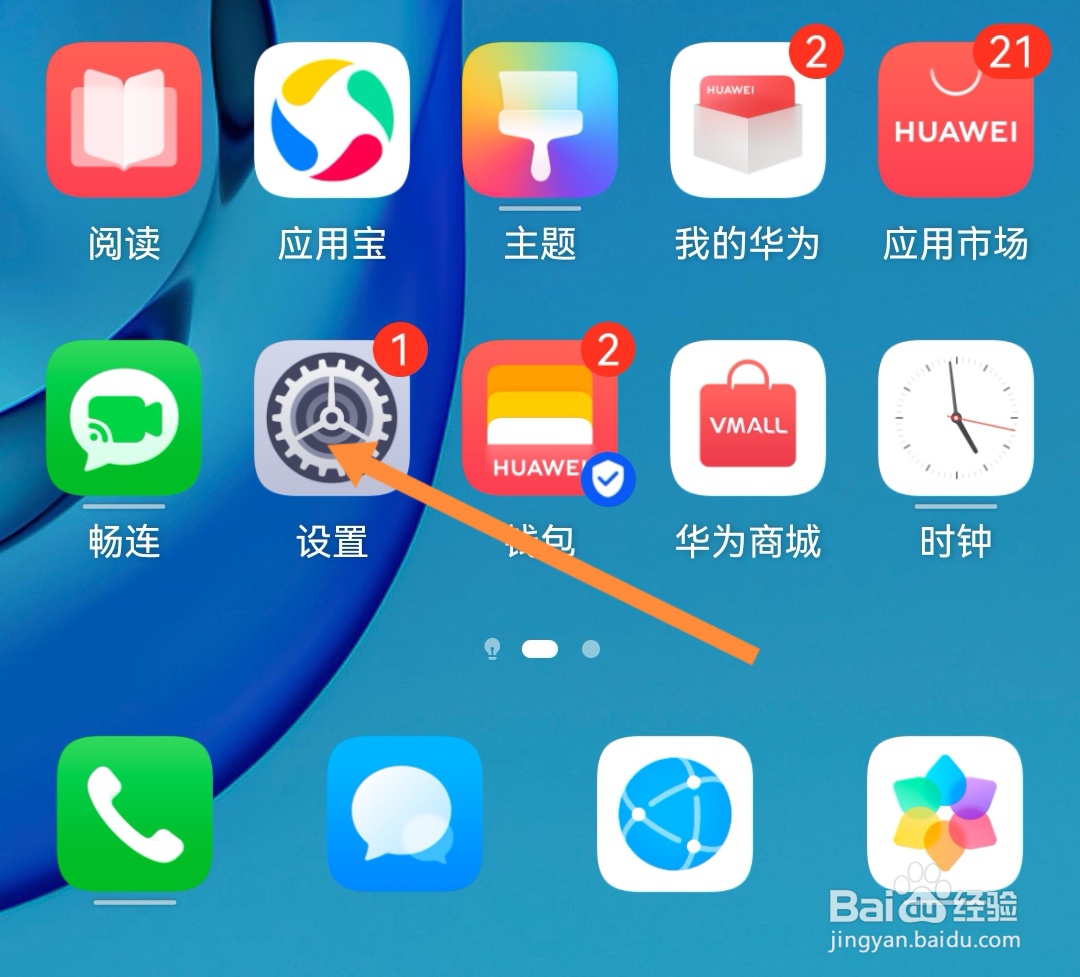 华为手机华为分享在哪里