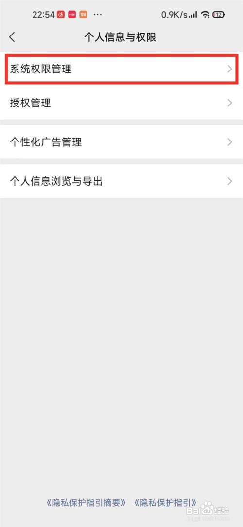 安卓手机微信浮窗在哪里关闭