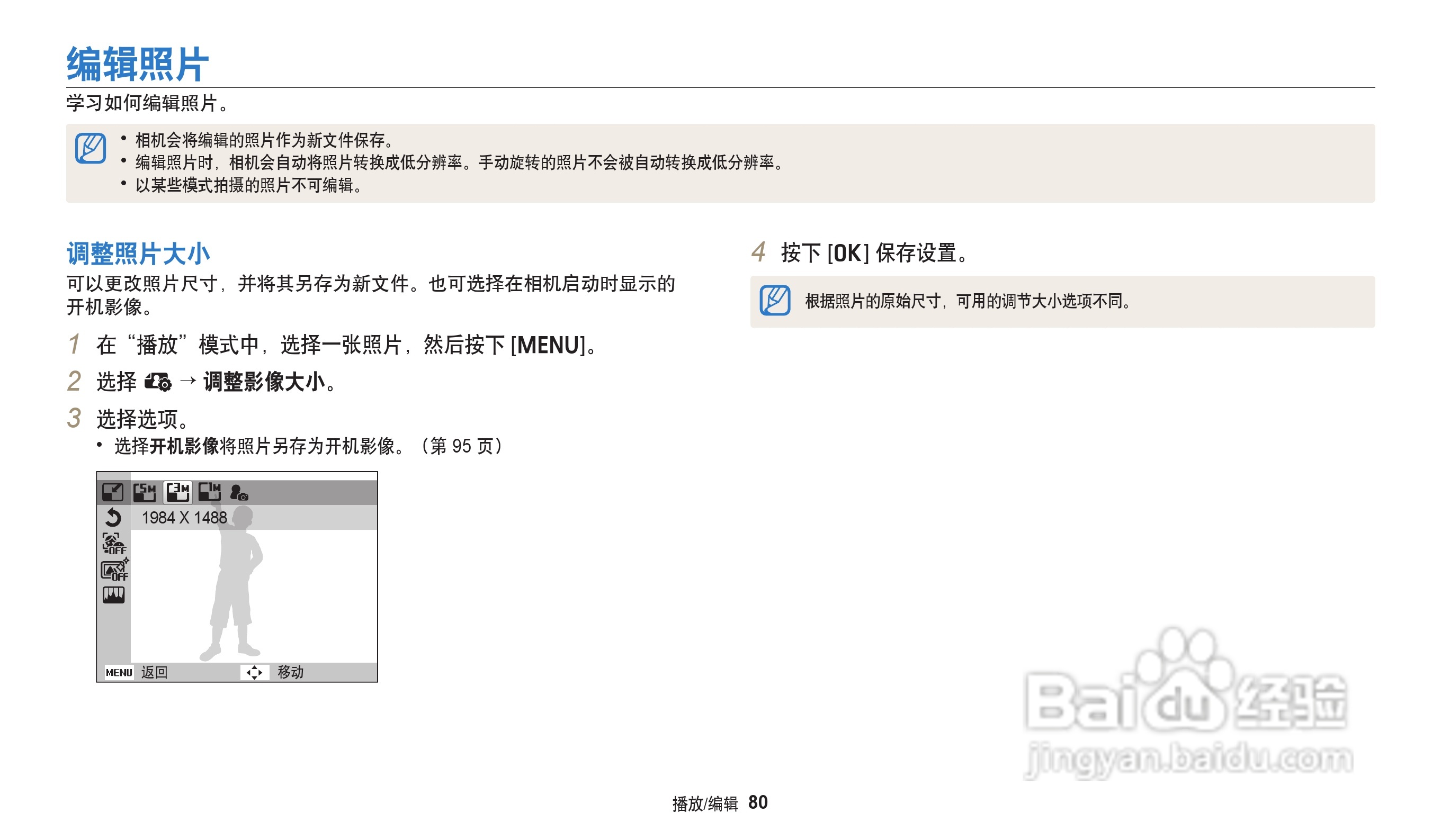 三星ST71T数码相机说明书:[9]