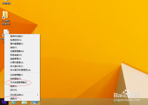 Windows 8操作系统如何压缩用户文件