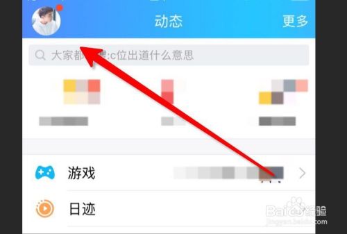 QQ如何解除已经关联的账号