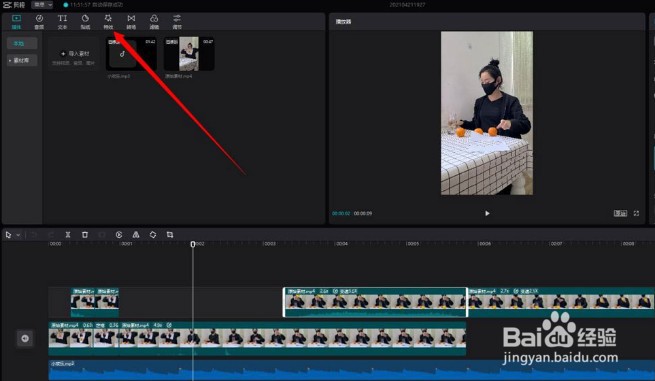 剪映电脑端彩虹光影怎么添加