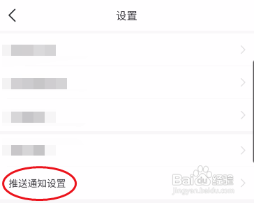 与宁同行扣费提示开启怎么设置
