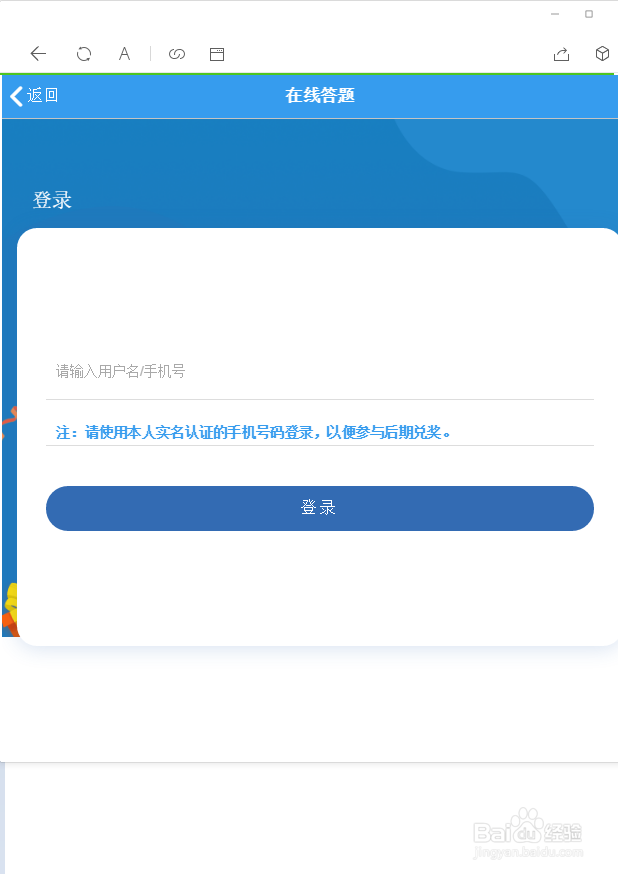 江苏12348“社区矫正法律知识竞赛”怎么参加