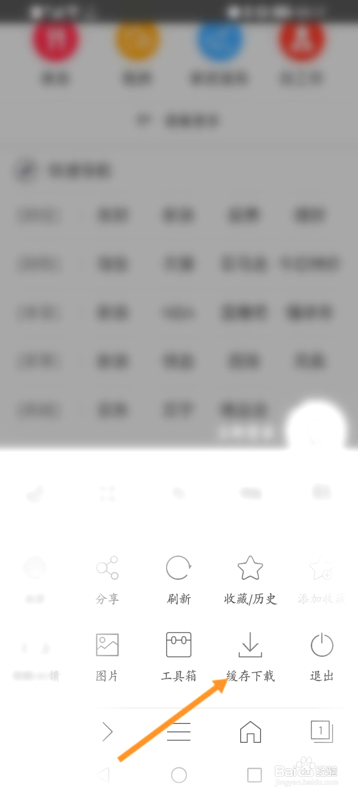 私密浏览器该如何查看安装包内容