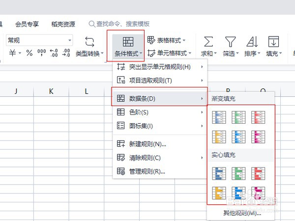 excel进度条怎么设置