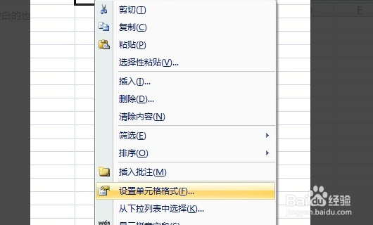 如何在EXCEL表格里划斜线,并打字