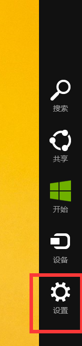 如何关闭win8平板的屏幕自动旋转