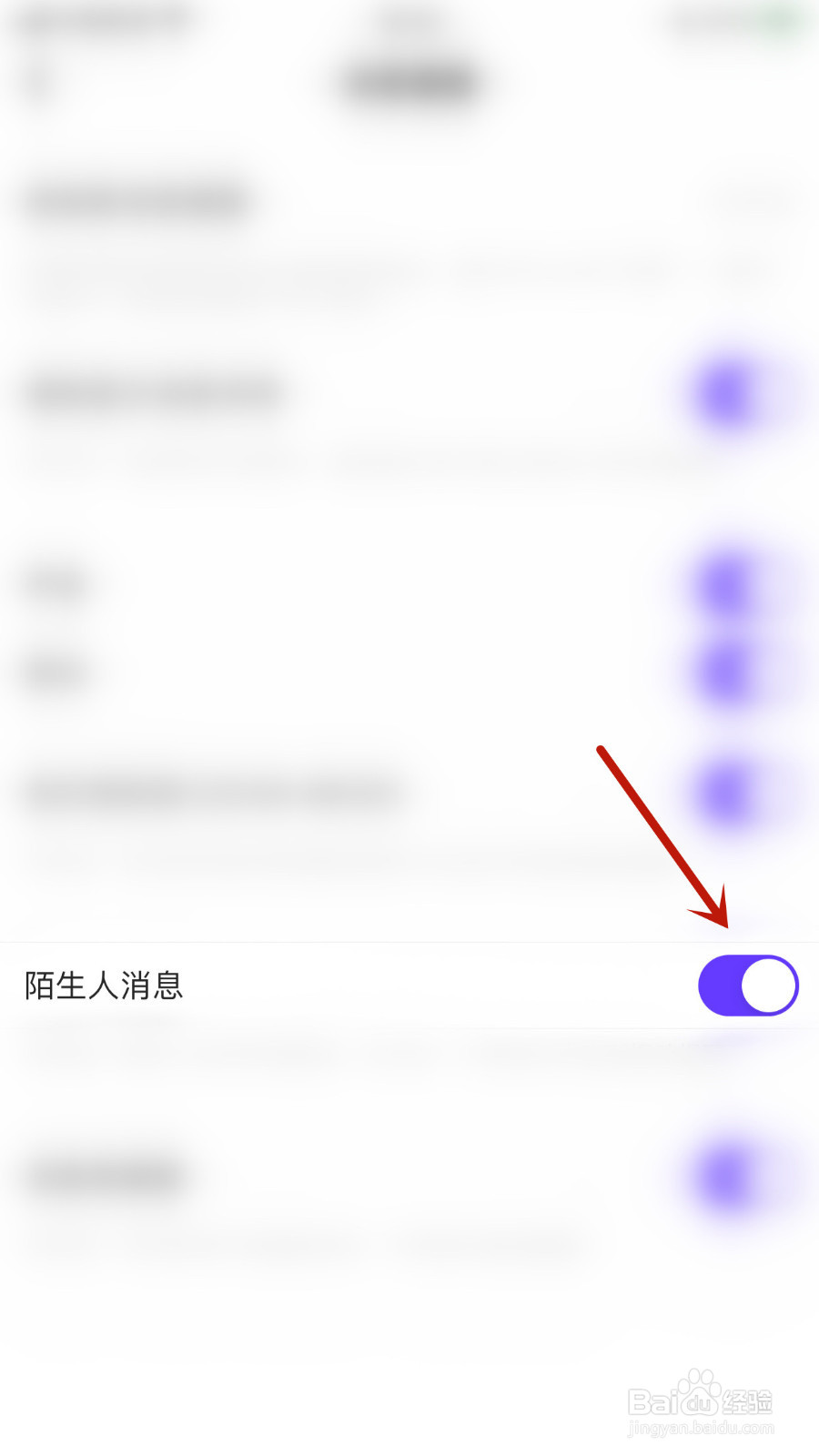 怎么启用ME语音陌生人消息
