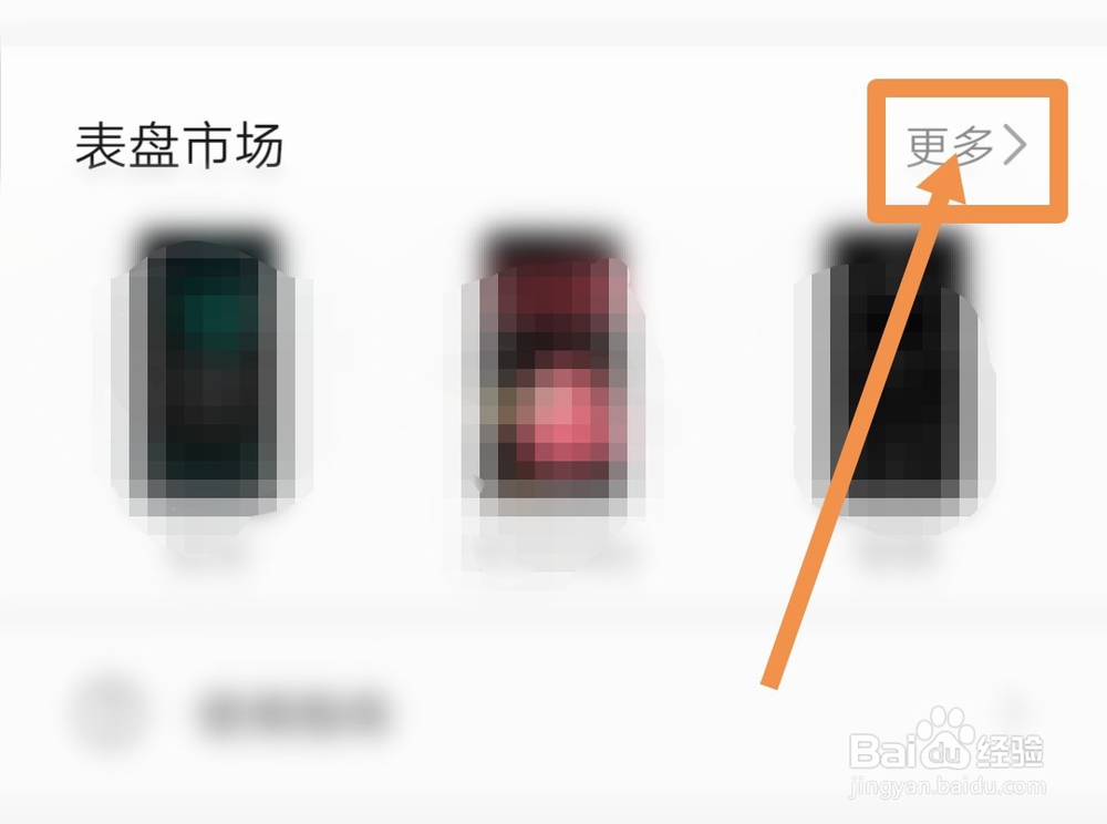 华为手表gt2怎么自定义表盘