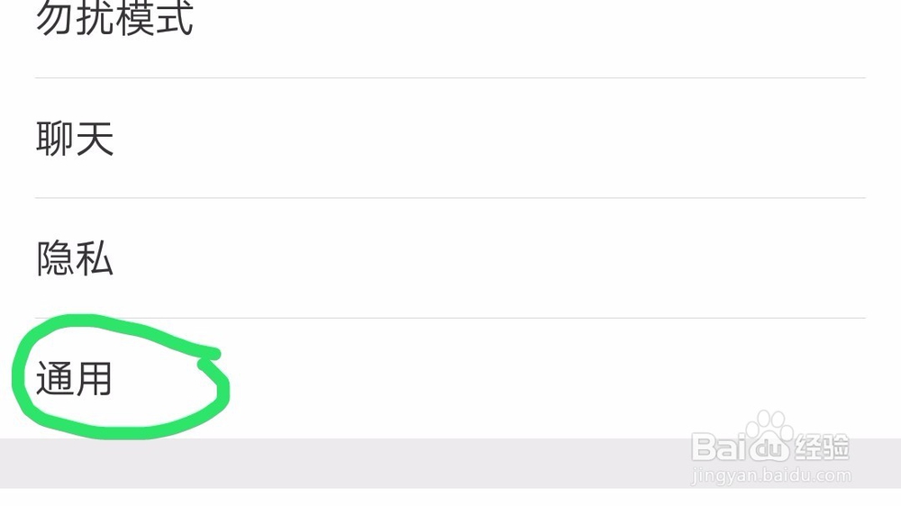 微信用户怎样可以群发
