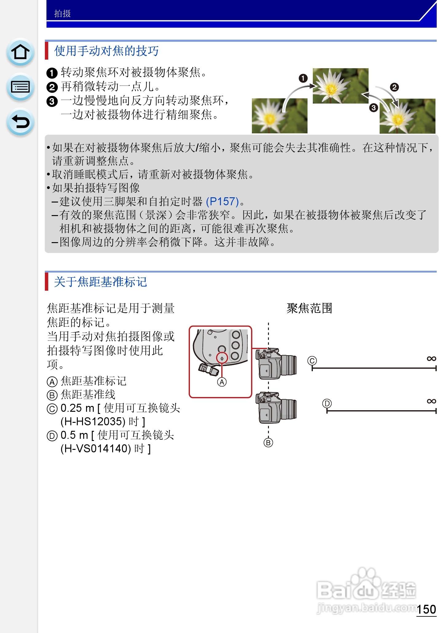 松下DMC-GH3数码相机使用说明书:[15]