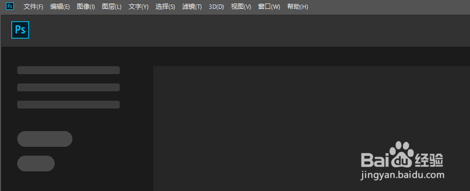 Photoshop如何更改转换选项意图。