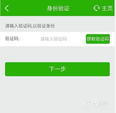 邮储手机银行怎么开启指纹或者面容登录