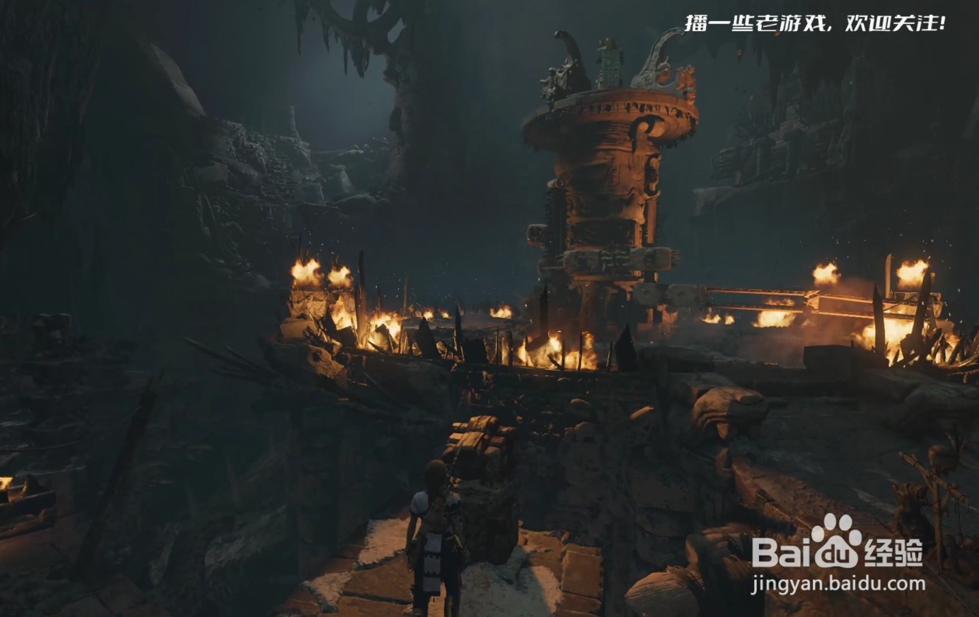 古墓丽影暗影战斗之路“巨大玩偶”过关解密