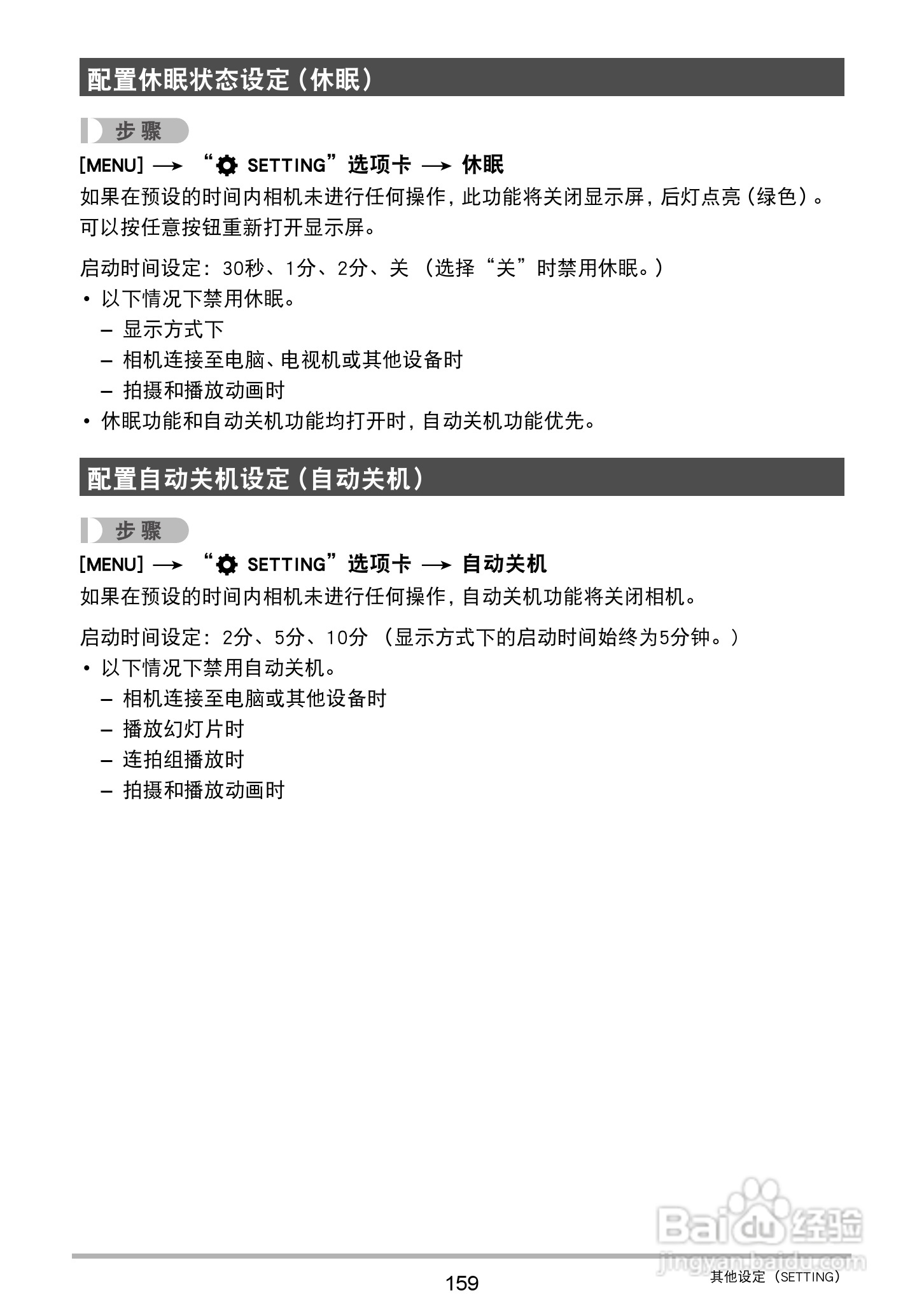 卡西欧 EX-ZR410数码相机说明书:[16]