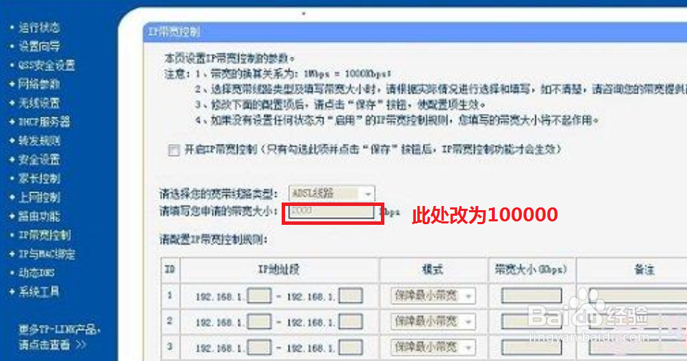 新换的千兆路由器很慢