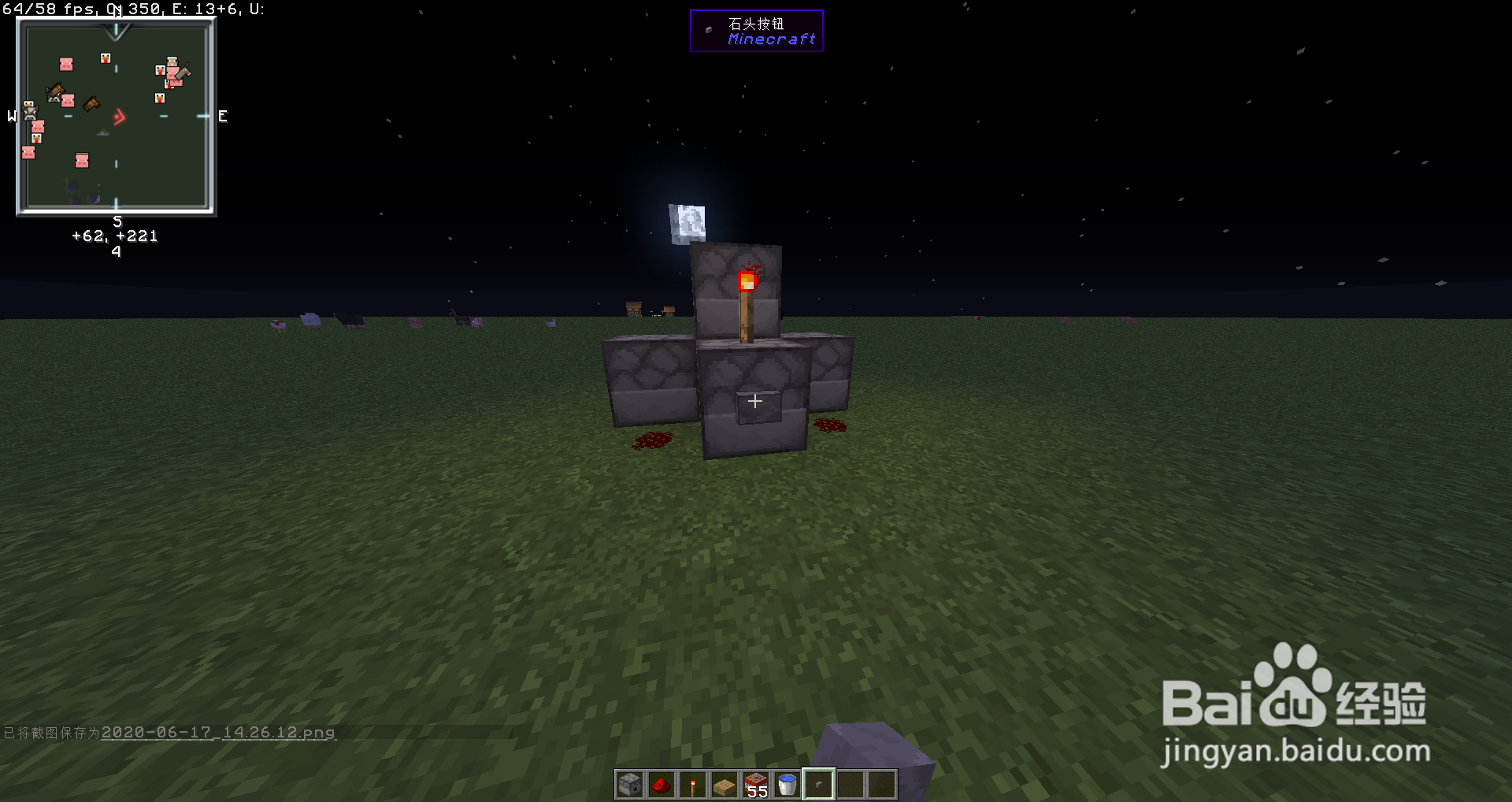 我的世界(Minecraft) Java版小型红石大pao