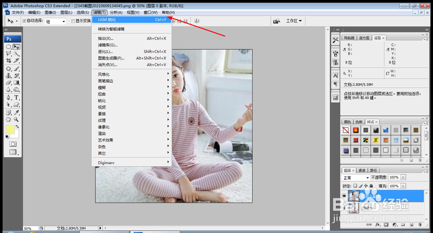 如何用PS快速设计清晰的照片