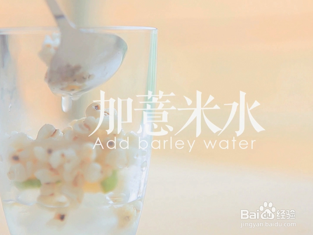 简单好吃的柠檬薏米水