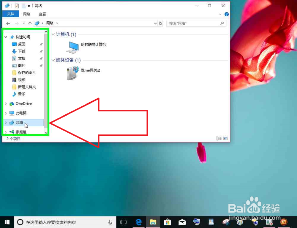 电脑显示未连接不可用Wi-Fi可用还有网怎么办