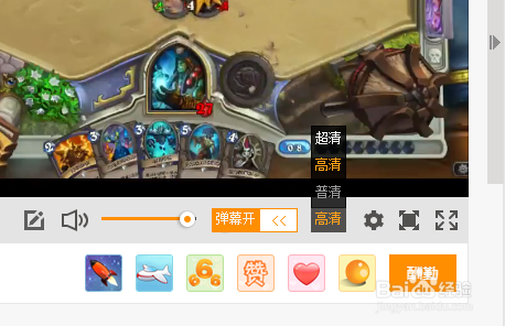 斗鱼直播怎么设置高清