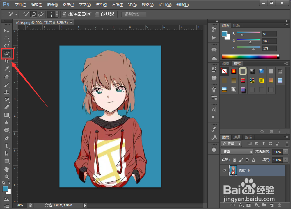 图文介绍如何将蓝底照片更换成白底和红底