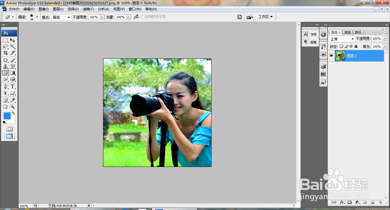 PS使用画布命令快速裁剪等比例图片